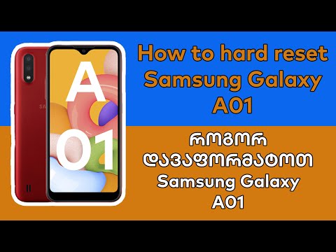 How to Hard Reset SAMSUNG Galaxy A01 | როგორ დავაფორმატოთ SAMSUNG Galaxy A01
